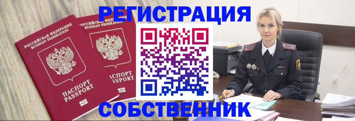 миграционный учет в Таштаголе