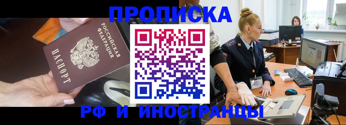 временная регистрация для школы в Таштаголе