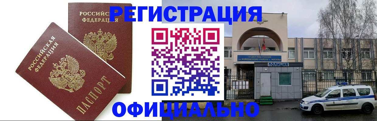 временная прописка в Таштаголе